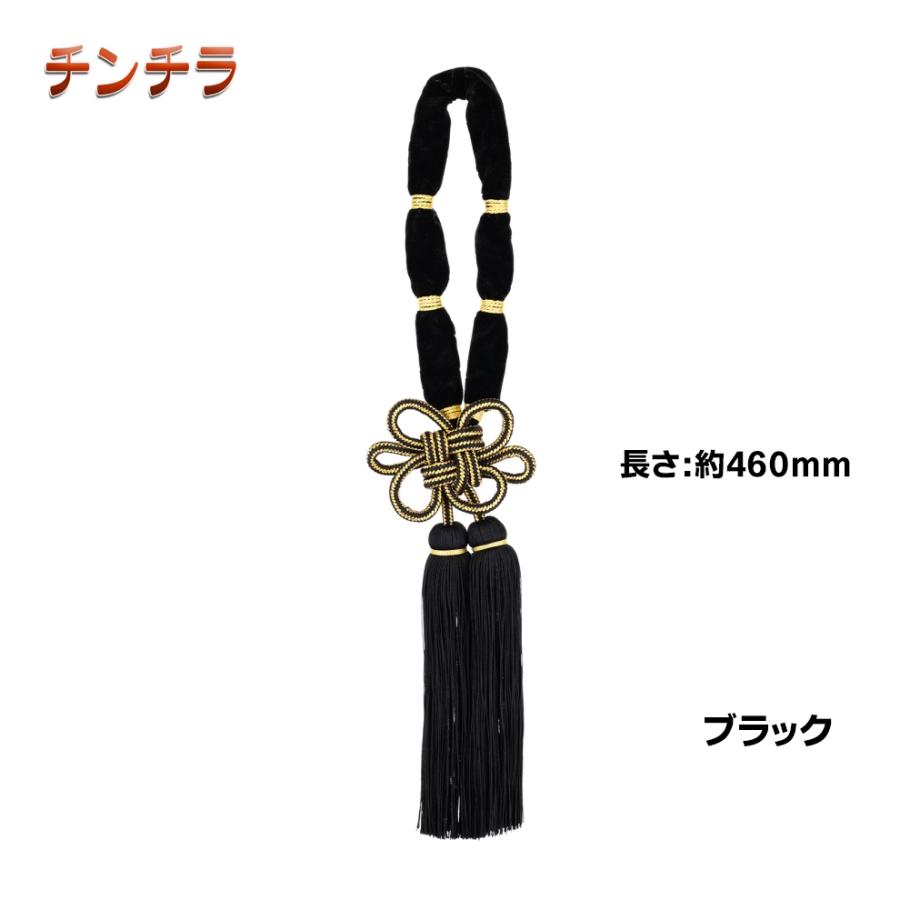 トラック 雅 ミラータッセル 金華山 チンチラ ブラック MI-TACCBK