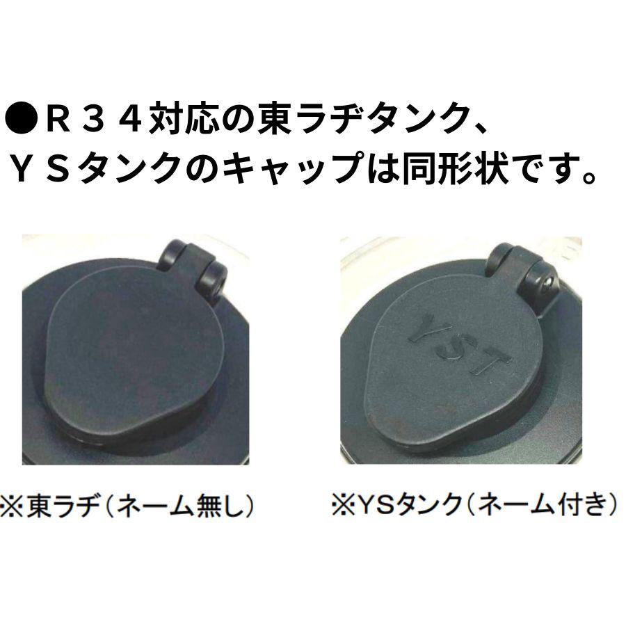 日本ボデーパーツ工業 燃料タンクキャップ カギ無し YSタンク 日本ボデーパーツ工業 燃料タンクキャップ カギ無し YSタンク