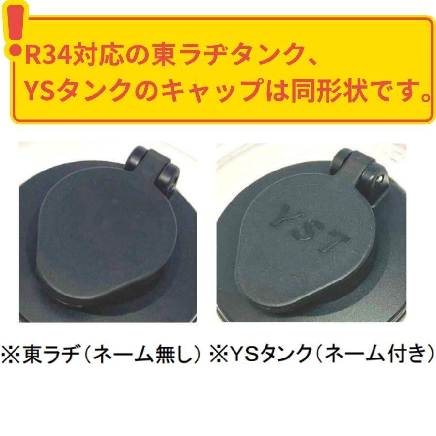 日本ボデーパーツ工業 トラック用燃料タンクキャップ 鍵無 YSタンク VL
