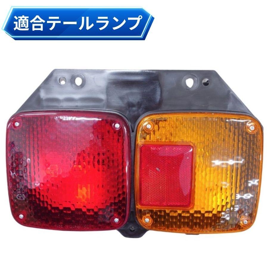 日野KL 補修用テールレンズ 赤 071504 トラック用品 トラック用