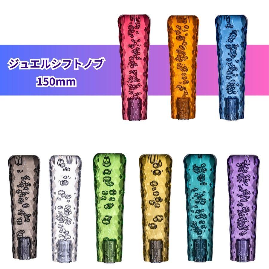 トラック 雅 ジュエルシフトノブ オレンジ 150mm トラック用品 MIYABI