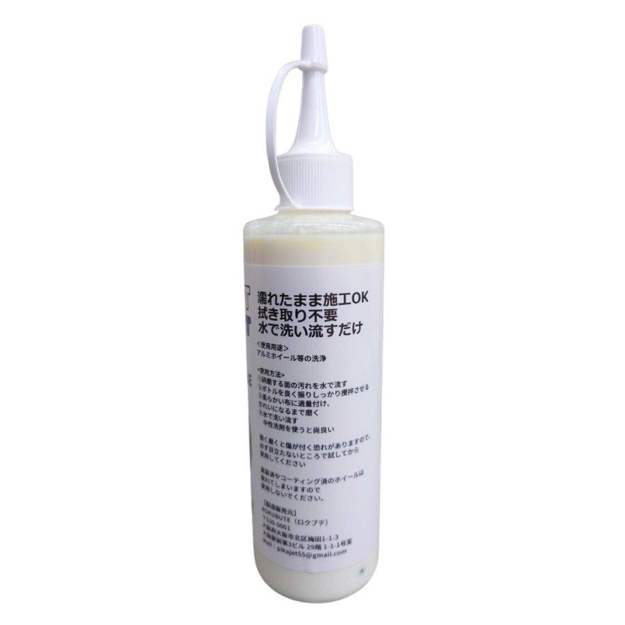 アルミ研磨剤　The430•下地剤・Ao・Shiro セット アルミホイール磨きに ピカジェット【WET】 200ml 水研ぎ用アルミ