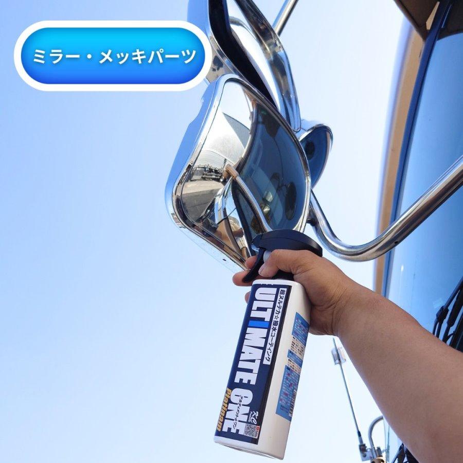 アルティメットワンプラチナム 450ml 超ヌルテカ撥水