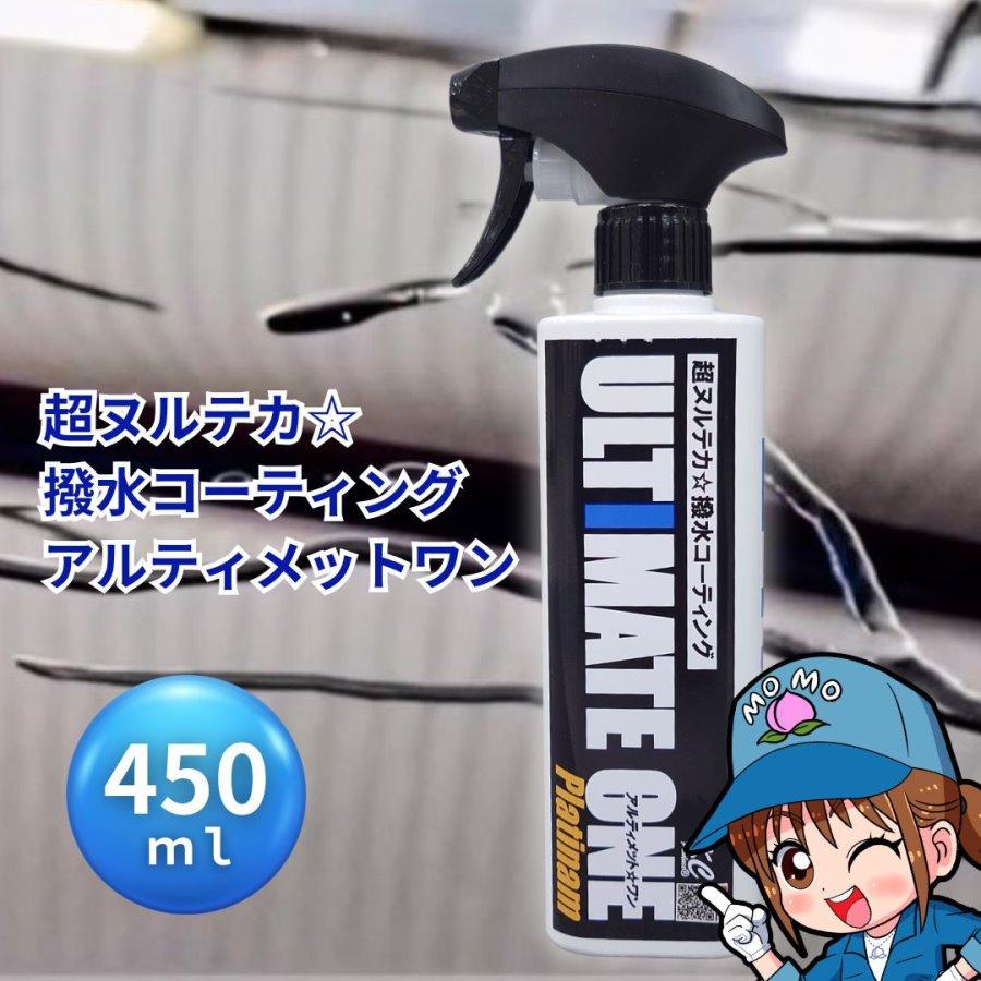 アルティメットワンプラチナム×1 トレールジェル1L×2 センマプラス×1 アルティメットワンプラチナム 450ml 超ヌルテカ撥水