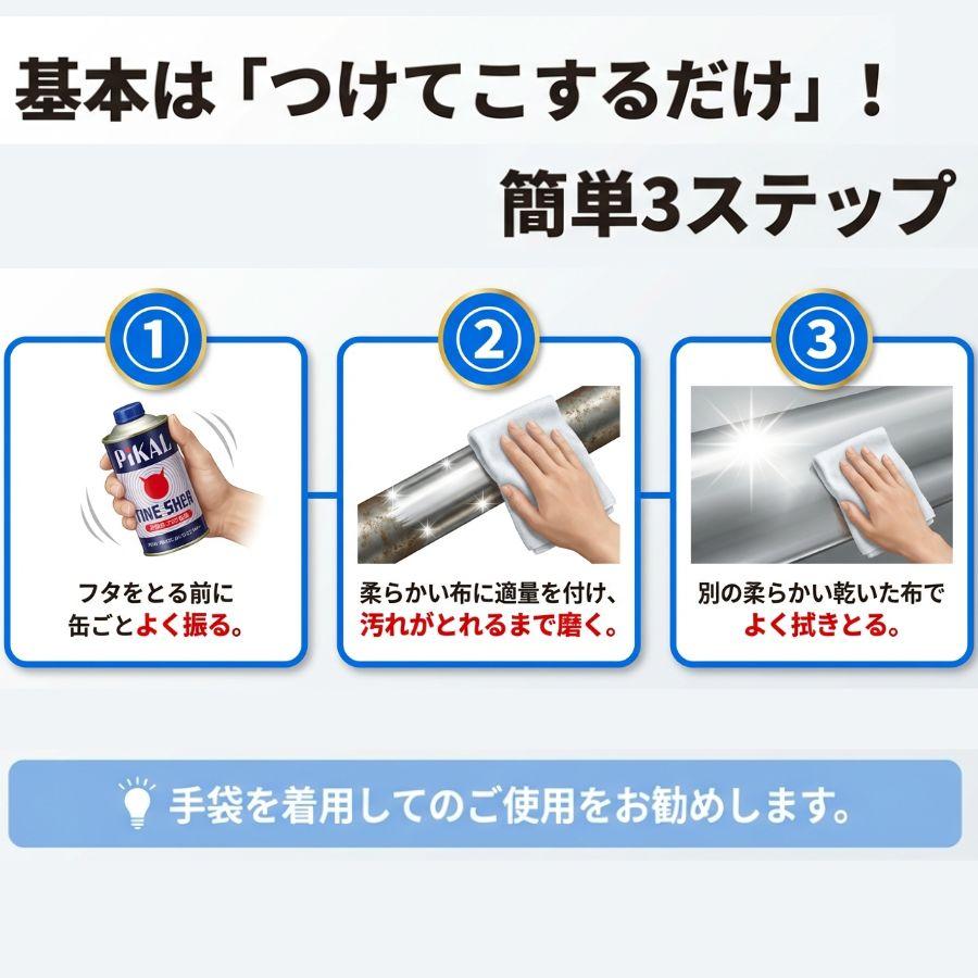 日本磨料工業 ピカール 300g 6883016 トラック用品 トラック用