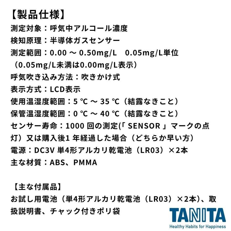 TANITA（タニタ） アルコールチェッカー HC-313 TANITA トラック バス