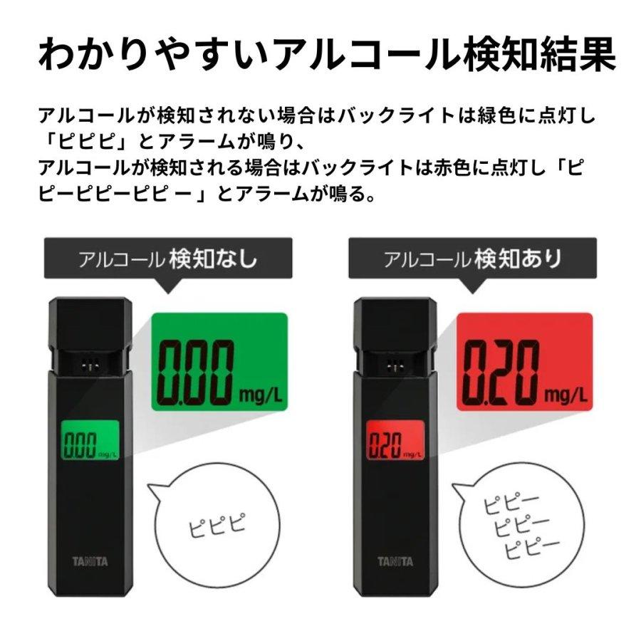 TANITA（タニタ） アルコールチェッカー HC-313 TANITA トラック バス