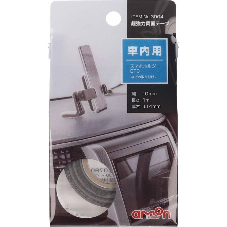 鉄道部品 E257系等 特急車用 車端 テーブル amon（エーモン） 超強力両面テープ 車内用 長さ1m×幅10mm×厚さ1.14mm