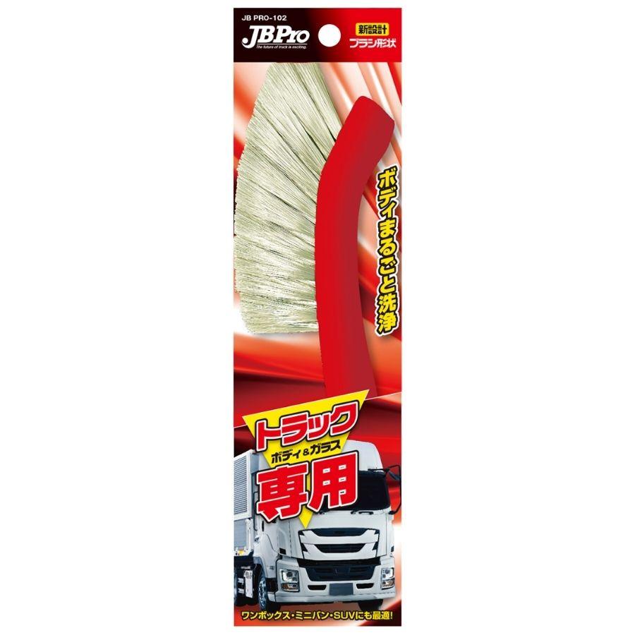 日本ボデーパーツ工業 洗車ブラシ スタンダードタイプ ソフト JBPRO