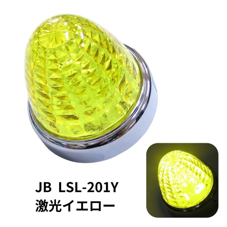 新品☆激光LEDクリスタルハイパワーマーカーイエロー8個セット 12/24V 日本ボデーパーツ工業 激光LEDクリスタルハイパワーマーカー イエロー