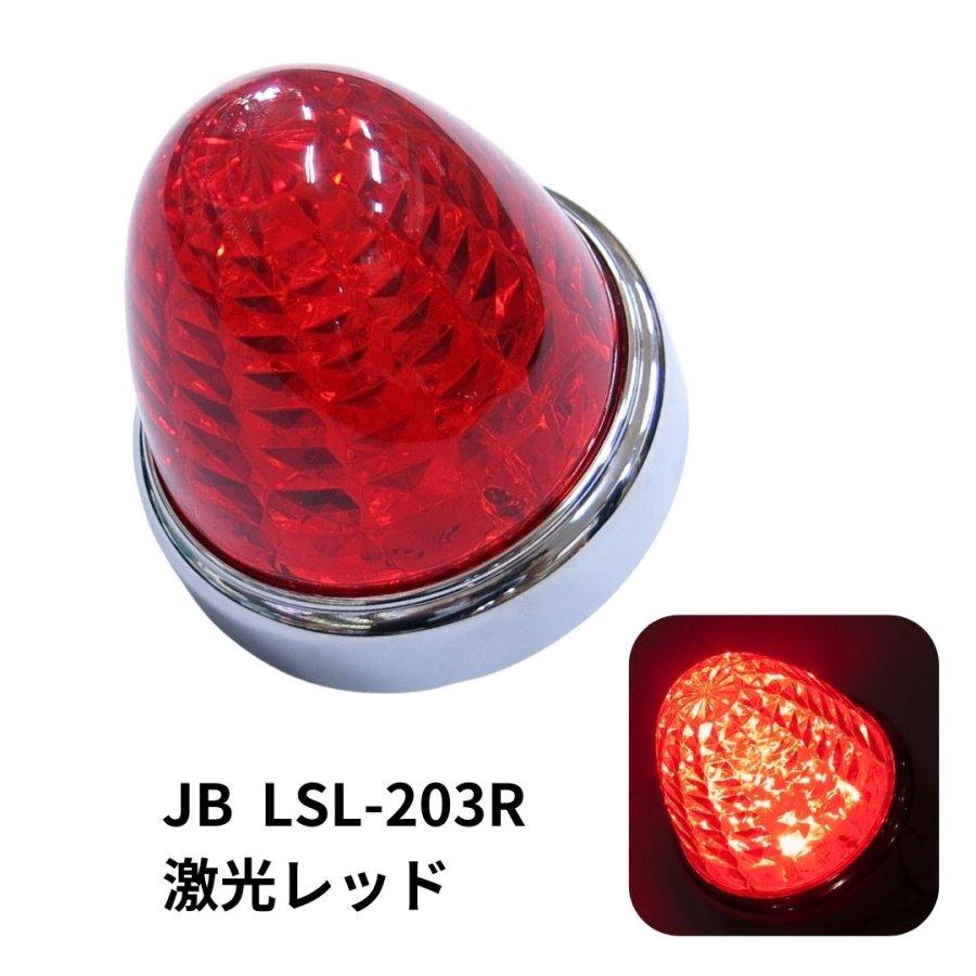日本ボデーパーツ工業 激光LEDクリスタルハイパワーマーカー レッド