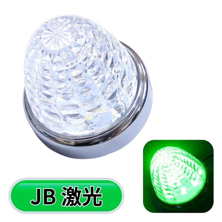 日本ボデーパーツ工業 JB激光LEDマーカーランプ クリアレンズ/LED