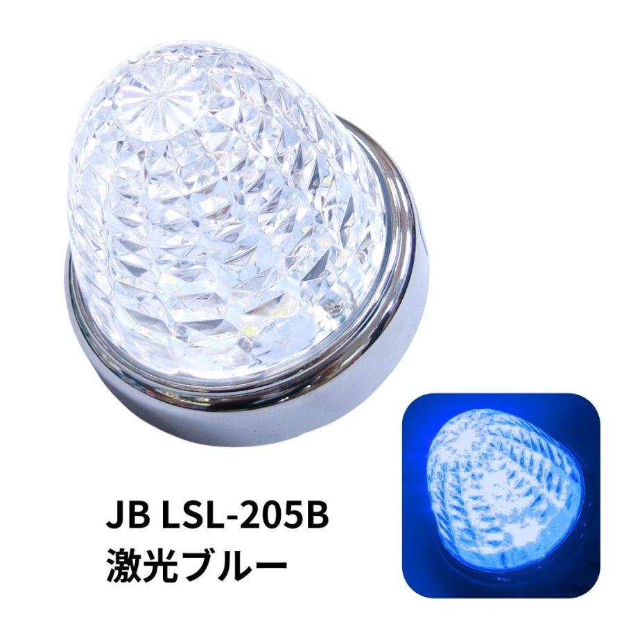 激光マーカーランプ 日本ボデーパーツ工業 JB激光LEDマーカーランプ クリアレンズ/LED