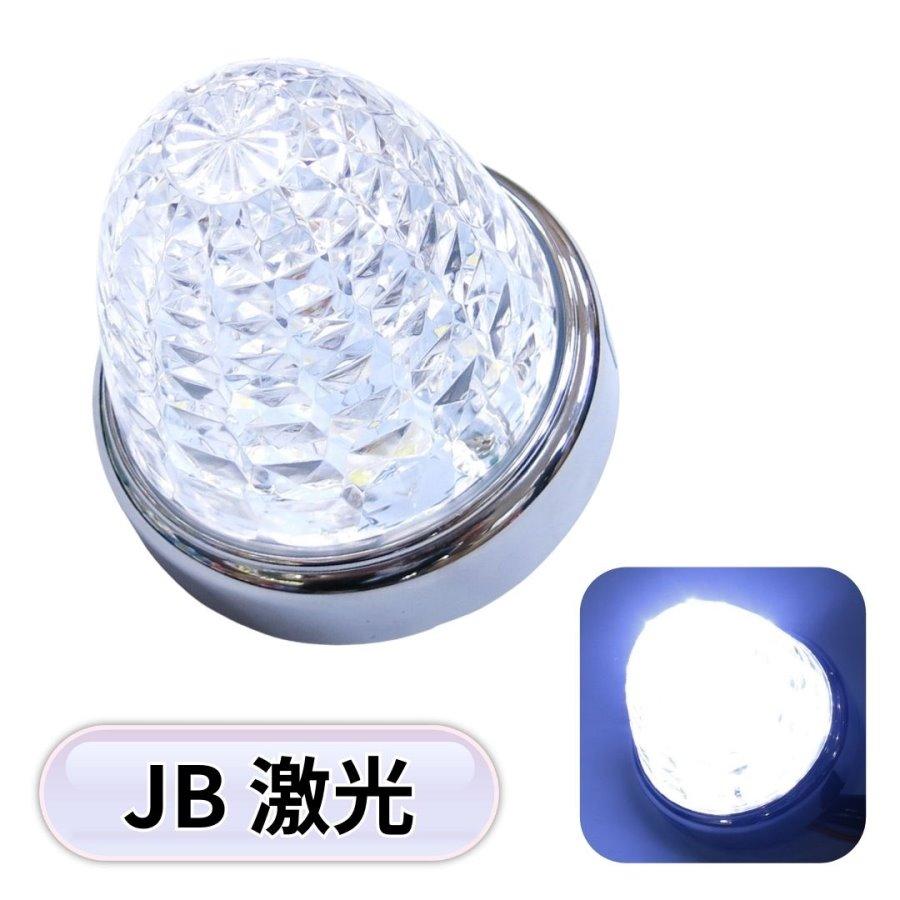 JB激光クリスタルハイパワーマーカー　色ホワイト10個セット 日本ボデーパーツ工業 激光LEDクリスタルハイパワーマーカー クリア