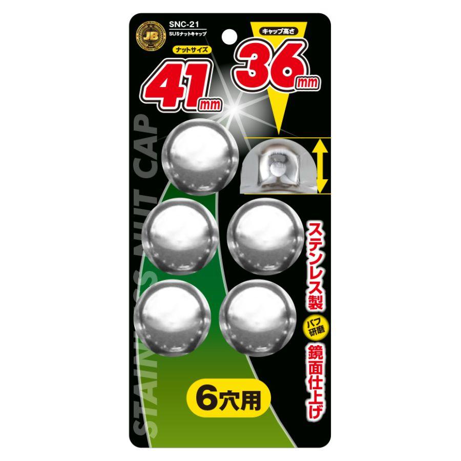 日本ボデーパーツ工業 トラック用ナットキャップ ステンレスナット 