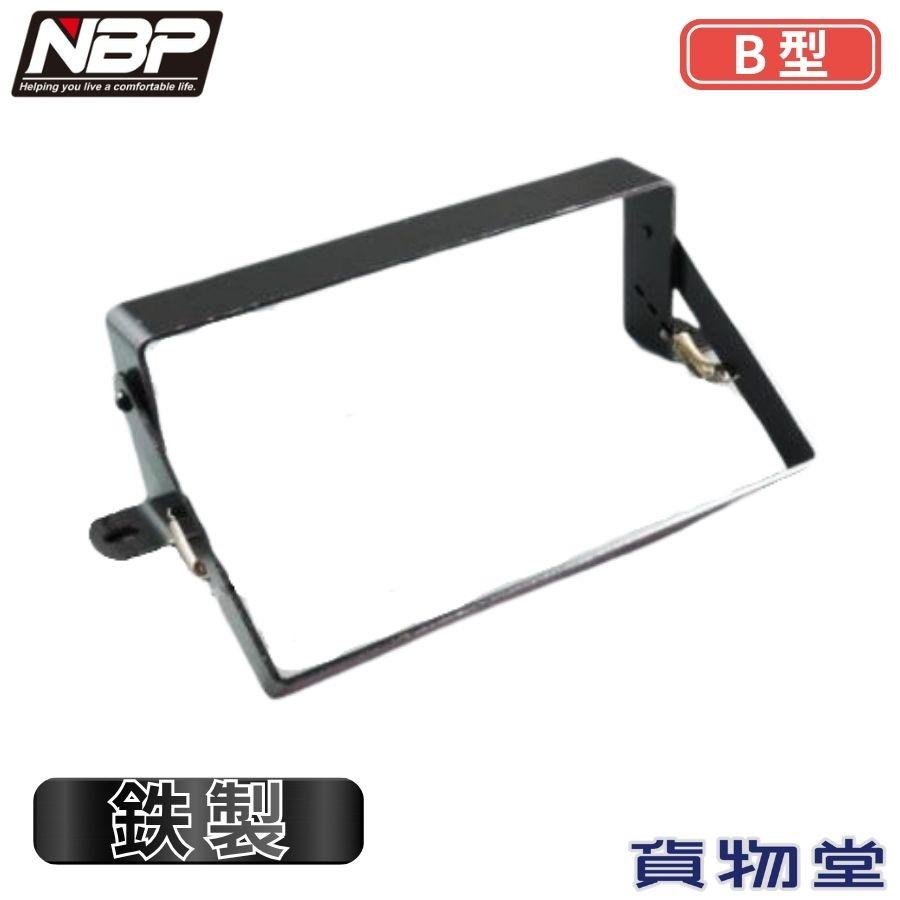 日本ボデーパーツ工業 歯止めブラケット B型用 鉄製 JB 6964132