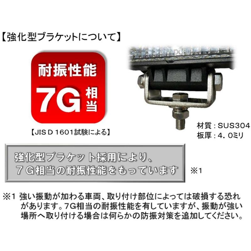 LSL-1402B LED作業灯 角型 強化型BKT 10V-80V共通 15W|9893242|トラック用品 トラック用 トラック LED作業灯 LEDワークランプ 耐振 防水 角型 角 12V 24V 48V｜route2yss｜05