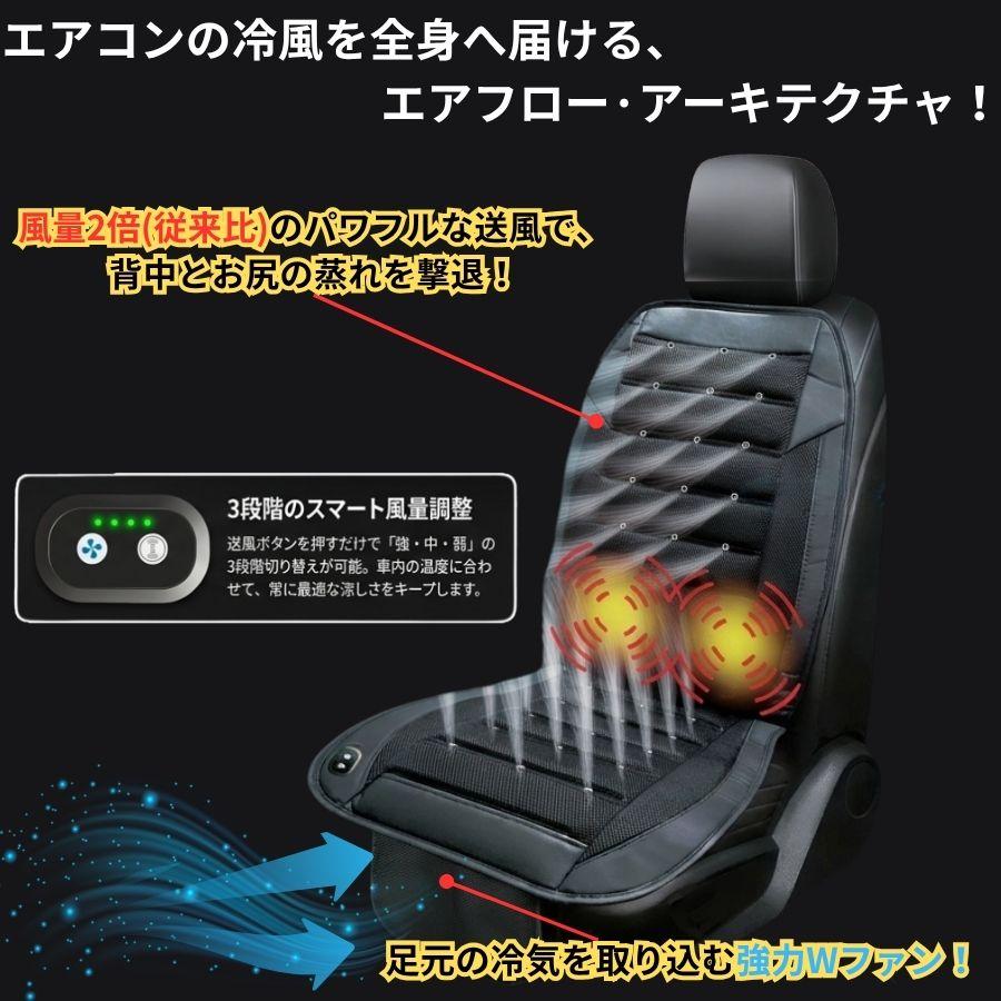 日本ボデーパーツ工業 Wファンクールクッション バイブレーション機能