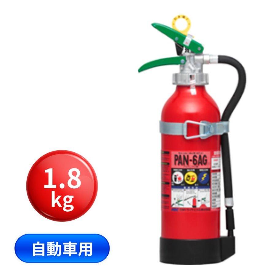 日本ボデーパーツ工業 自動車用消火器 PAN-6AG 6型 1.8kg 粉末ABC