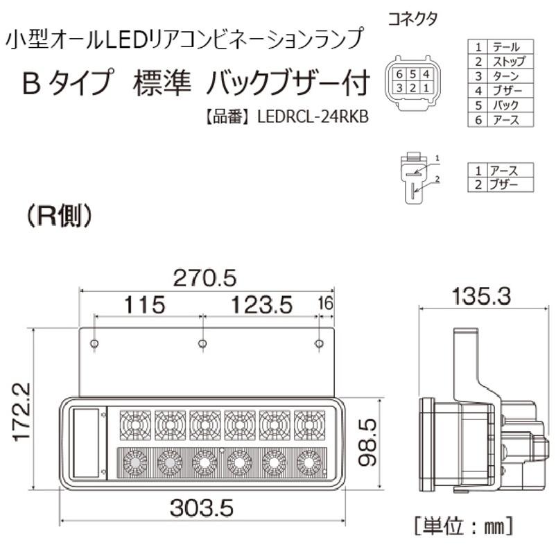小糸製作所 KOITO(コイト) 2t用小型オールLEDリア 小糸製作所 KOITO(コイト) 2t用小型オールLEDリア