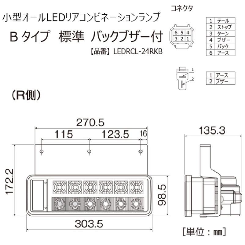 人気商品】 □小糸 小型オールLEDリアコンビネーションランプ 左 B