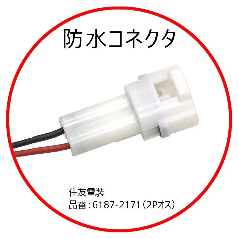 小糸製作所 KOITO EG10CSHW LEDエッジイルミ ホワイト 100mm 12V 小糸製作所 KOITO EG10CSHW LEDエッジイルミ ホワイト 100mm 12V