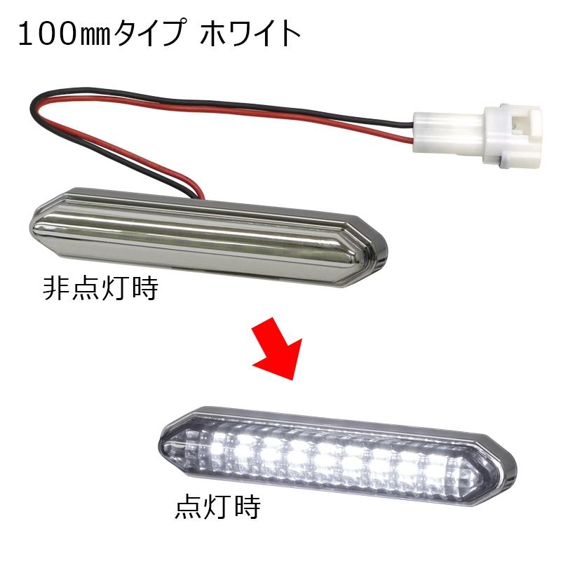 小糸製作所 KOITO EG001 LEDエッジイルミ ハーフミラー ホワイト 小糸製作所 KOITO EG001 LEDエッジイルミ ハーフミラー ホワイト