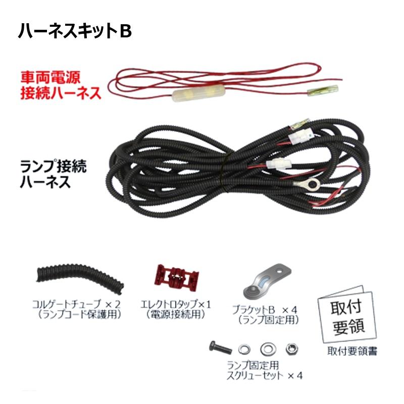 小糸製作所 KOITO EGK02 LEDエッジイルミハーネスキット B 小糸製作所 KOITO EGK02 LEDエッジイルミハーネスキット B
