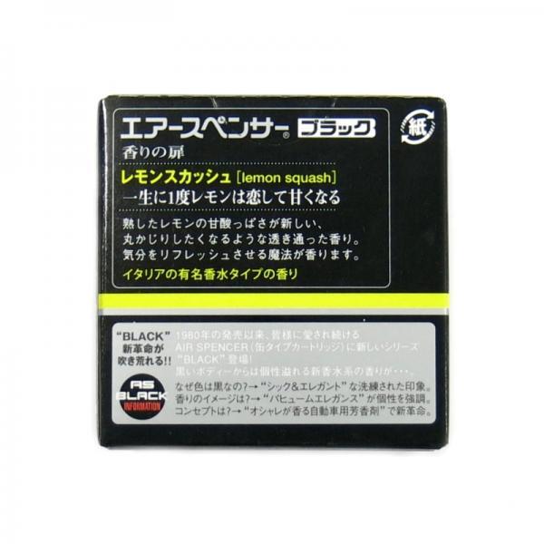 栄光社 エアースペンサー A52 レモンスカッシュ ASカートリッジ