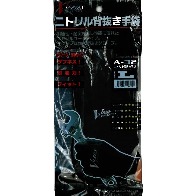 ニトリル背抜き手袋 ブラック Lサイズ A-32 トラック用品 6978324