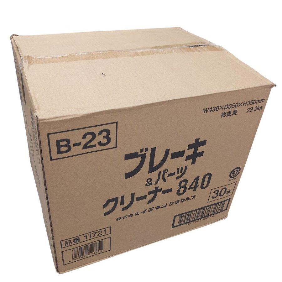 クリンビュー 【30本入り】B-23ブレーキ＆パーツクリーナー840ml