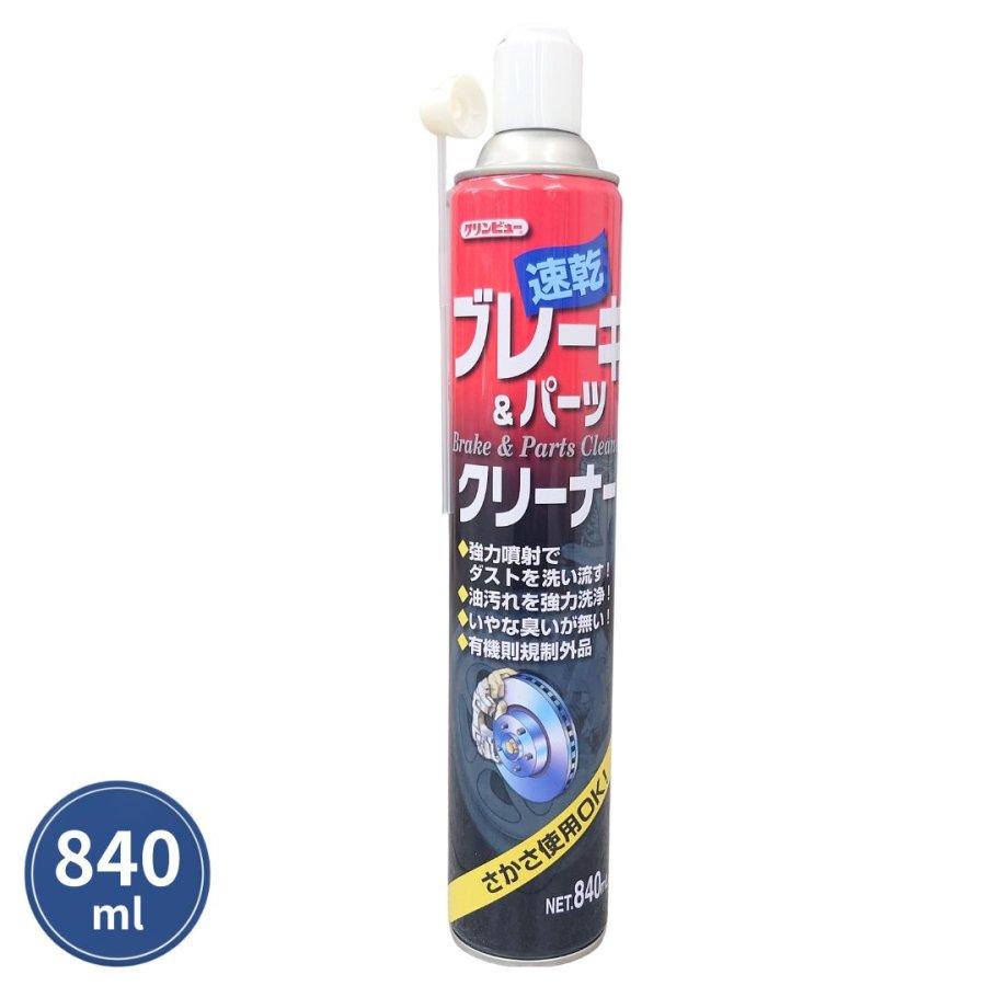 B-23 クリンビュー 速乾ブレーキ＆パーツクリーナー 840ml 30本入り クリンビュー 【30本入り】B-23ブレーキ＆パーツクリーナー840ml