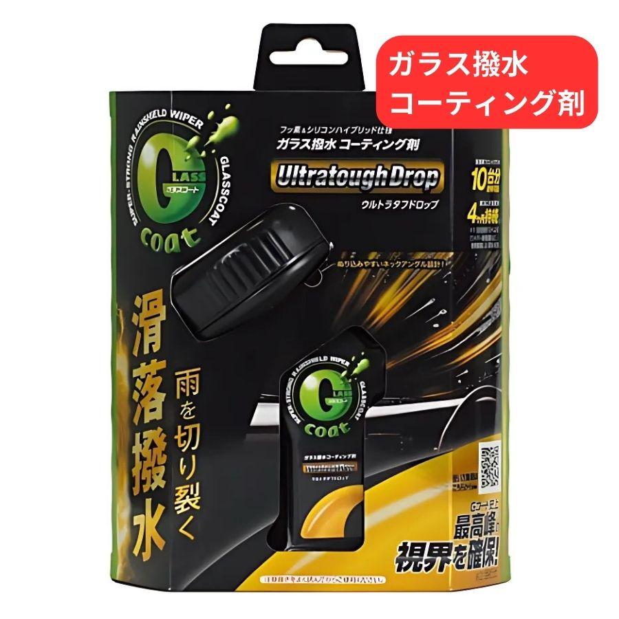 クリンビュー コーティングに Gコート ウルトラタフドロップ 80ml
