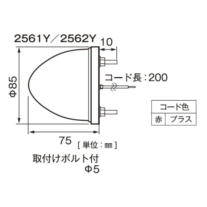POLARG 3型 LEDサイドマーカーイエロー 24V トラック用品