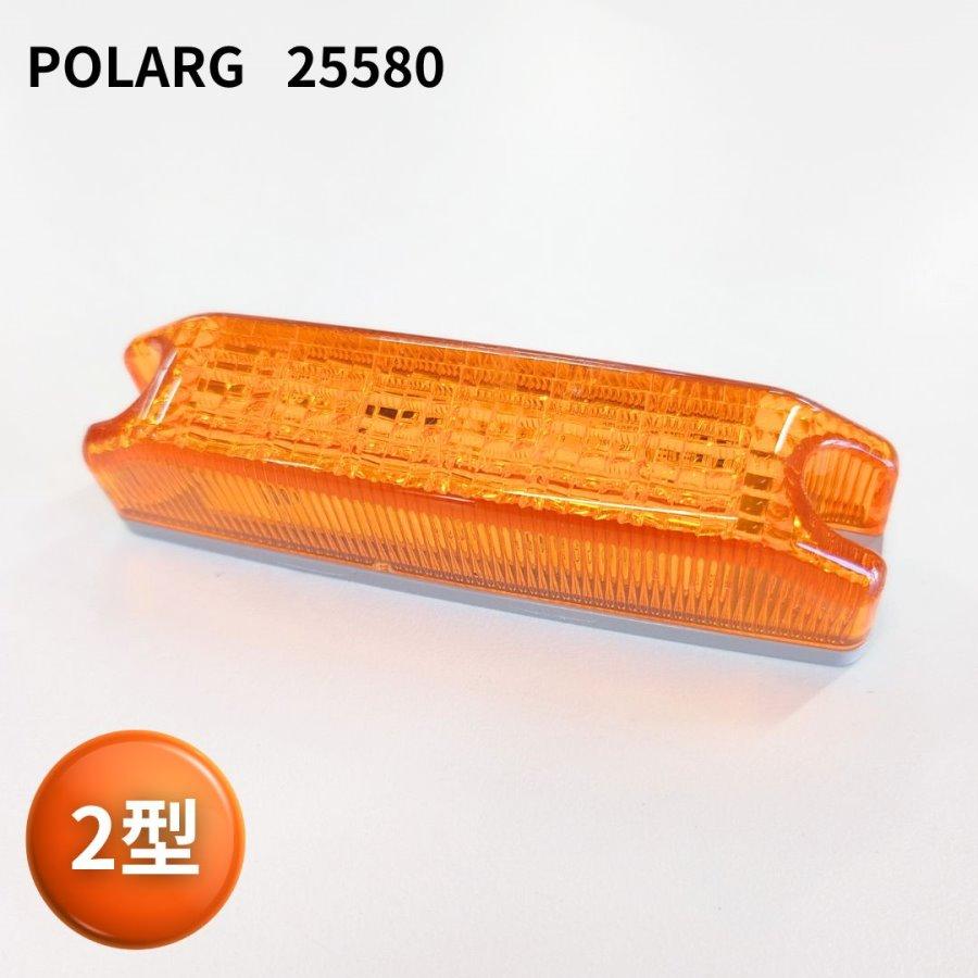 LED車高灯2型 アンバー 24V用 LED6灯 25580 小糸製作所 ポラーグ LED車高灯2型 アンバー 24V用 LED6灯 25580 小糸製作所 ポラーグ