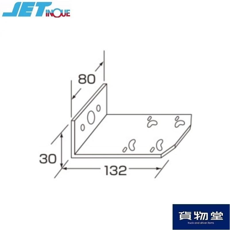 ジェットイノウエ 角型マーカー取付けステーL型2連 トラック用品 JET