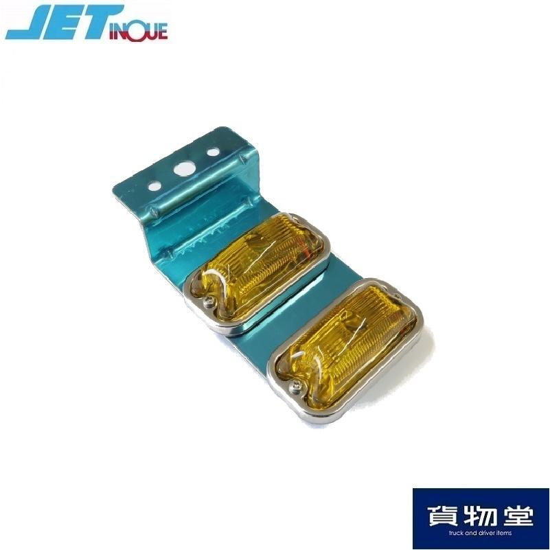 ジェットイノウエ 角型マーカー取付けステーZ型2連 トラック用品 JET