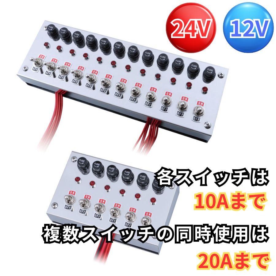 ジェットイノウエ スイッチボックス 12連 524012 トラック用品 JET