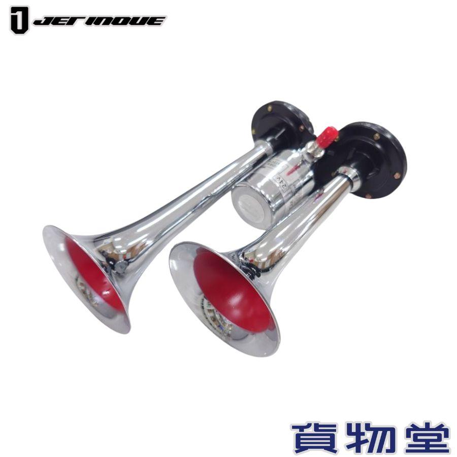ジェットイノウエ エアーホーン JET ミニヤンキーホーン トラック用品