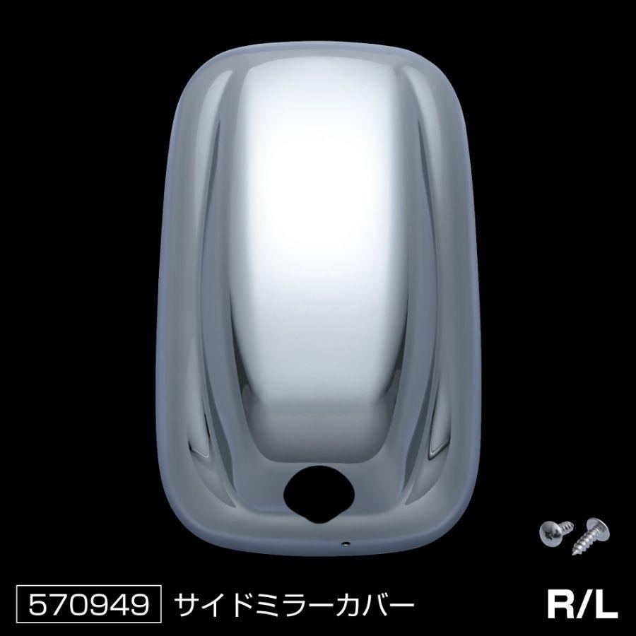 ジェットイノウエ メッキ ミラーカバーセット 20キャンター/ブルー