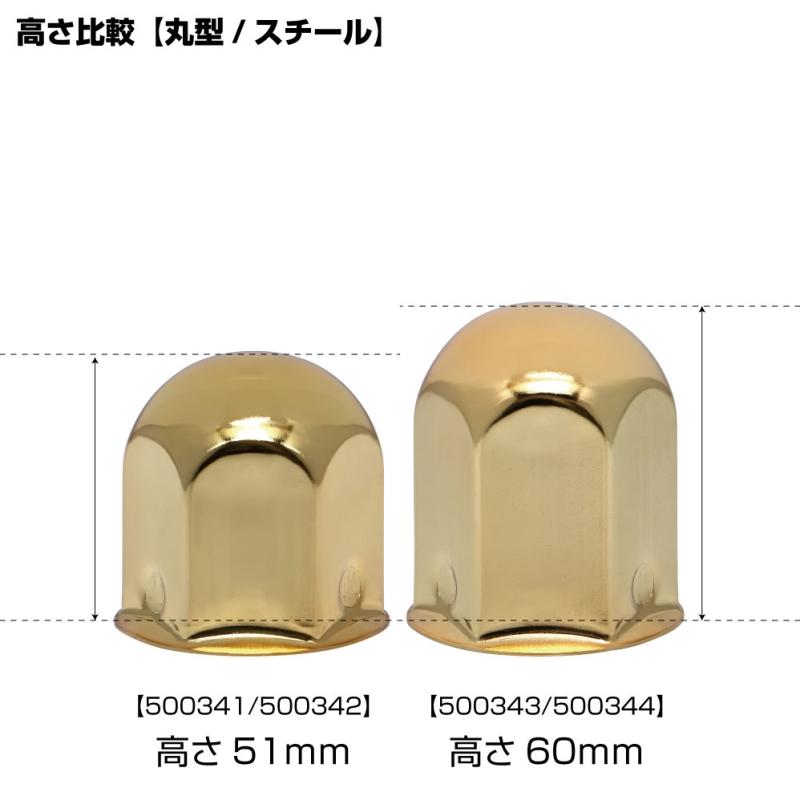 ジェットイノウエ 丸型ゴールドナットキャップ 41mm 高さ51mm 6個入