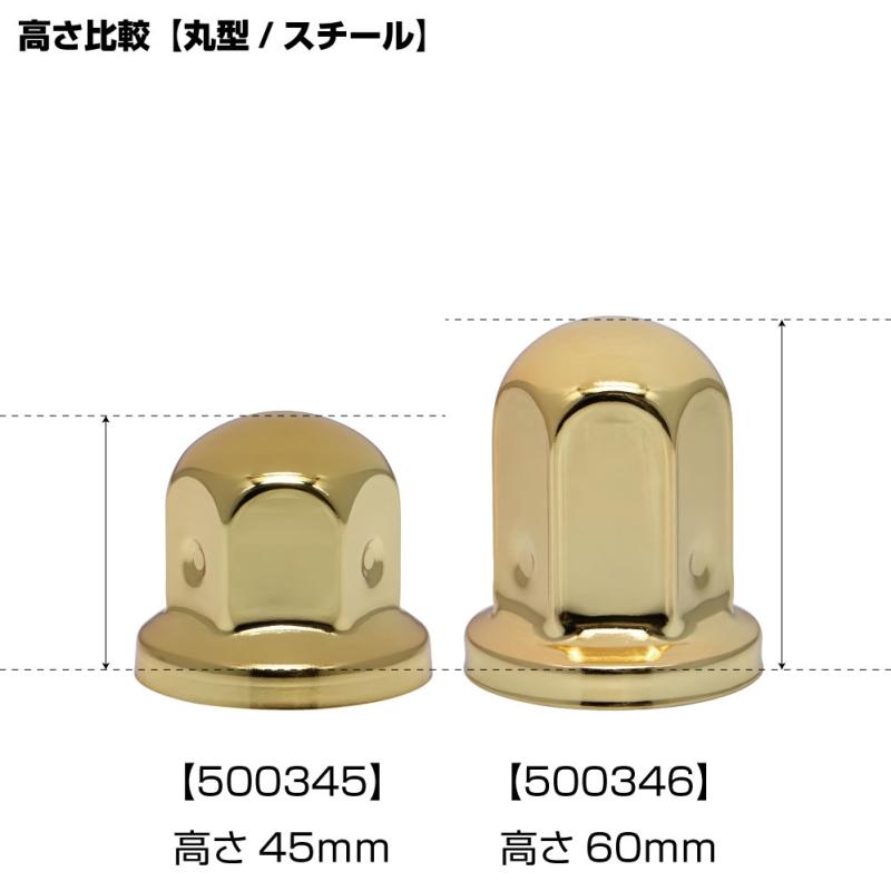 ジェットイノウエ 丸型ゴールドナットキャップ ISO 33mm 高さ45mm 10個