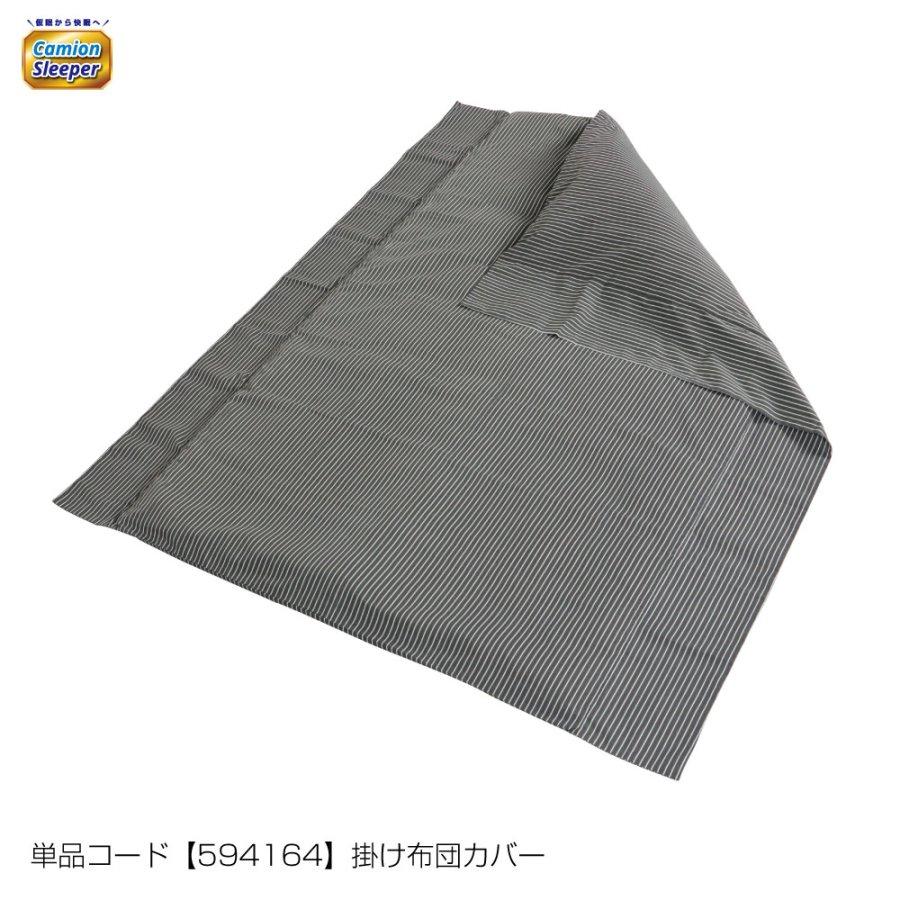 カミオンスリーパー トラック用高機能布団6点セット 594100 トラック