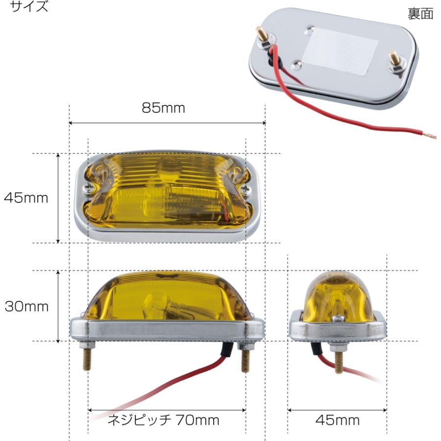 ジェットイノウエ 角型マーカーランプ アンバー 前方開閉式用 24V6W球