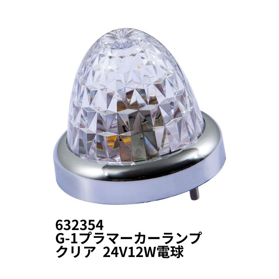 ジェットイノウエ G-1プラマーカーランプ クリア メッキリング 24V12W