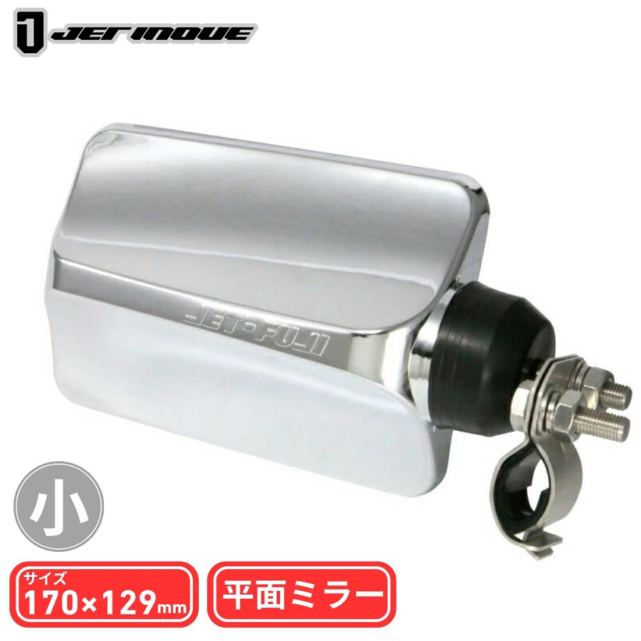 ジェットイノウエ バックショットミラー FUJI 小 クロームメッキ
