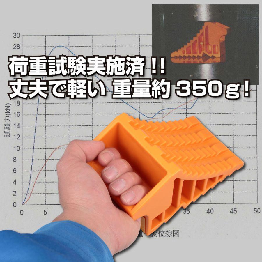 ジェットイノウエ 乗用車用輪止め オレンジ 2個組1セット ロープ付き