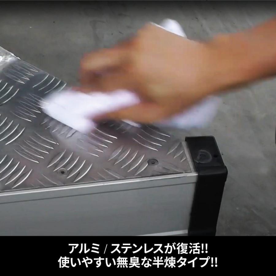 ジェットイノウエ アルミホイール磨きに トラッカーズプロ クリスタル