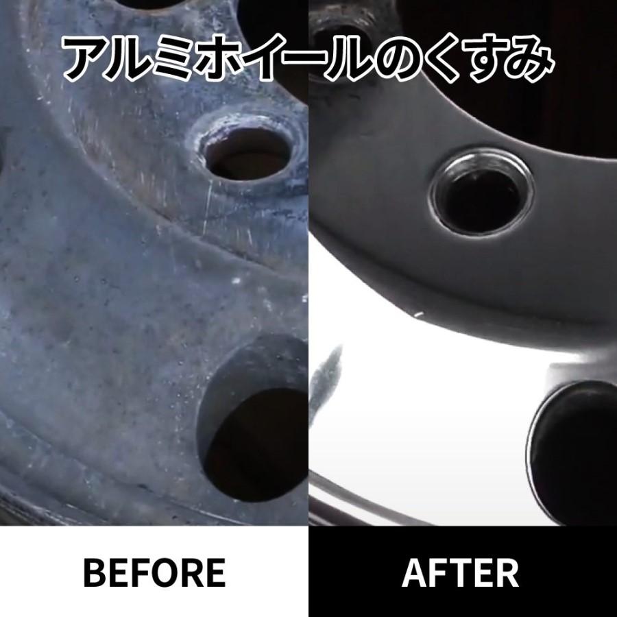 ジェットイノウエ アルミホイール磨きに トラッカーズプロ クリスタル