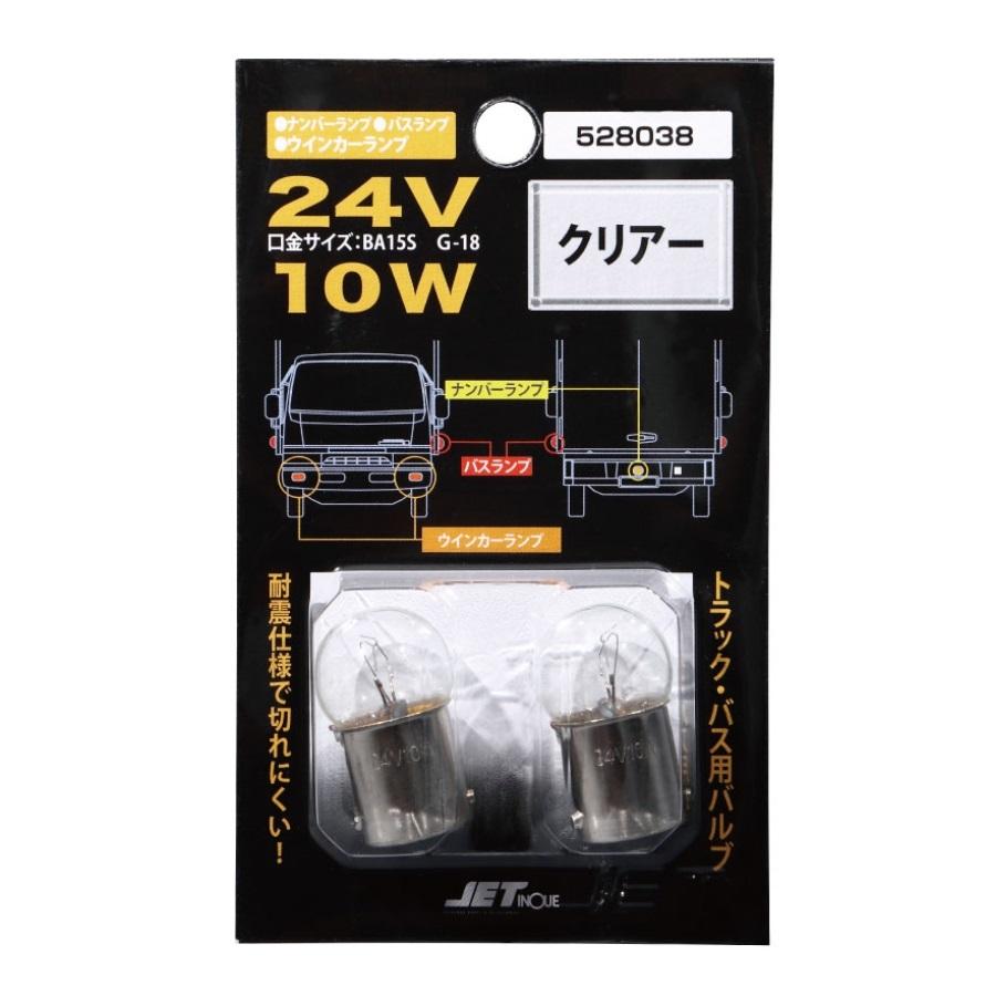 ジェットイノウエ トラック用電球バルブ ナンバーランプ